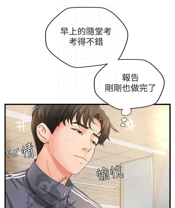 《难隐之事》第16话 16_往事 第6页