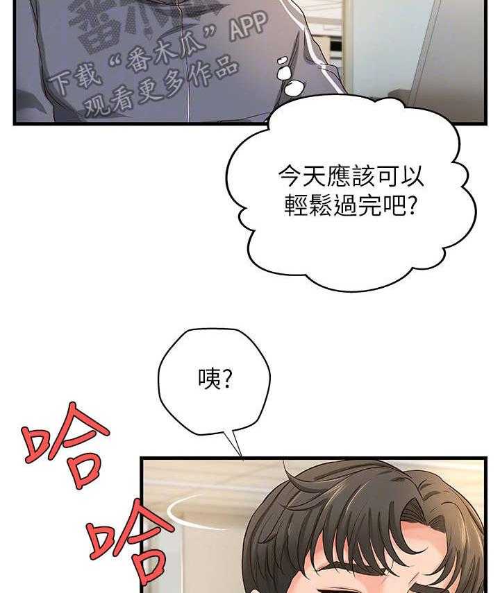 《难隐之事》第16话 16_往事 第7页