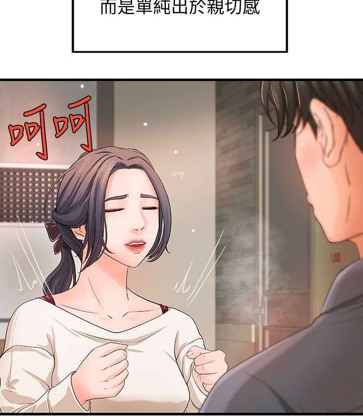 《难隐之事》第15话 15_负责 第10页