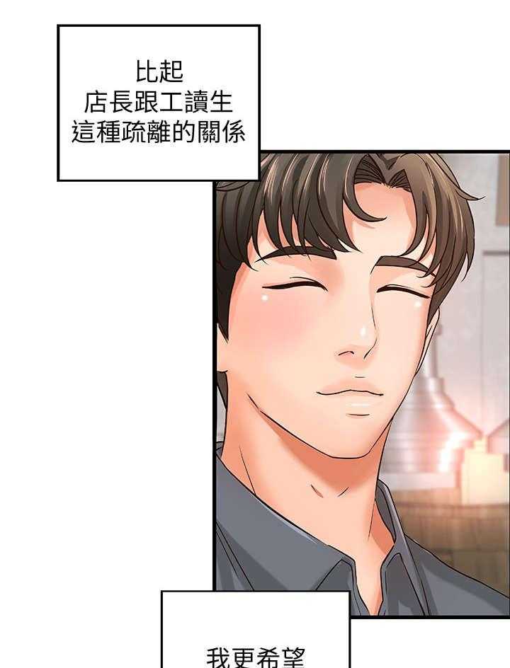 《难隐之事》第15话 15_负责 第11页