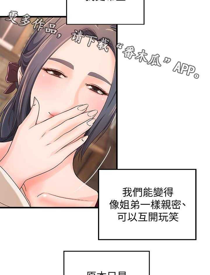 《难隐之事》第15话 15_负责 第12页