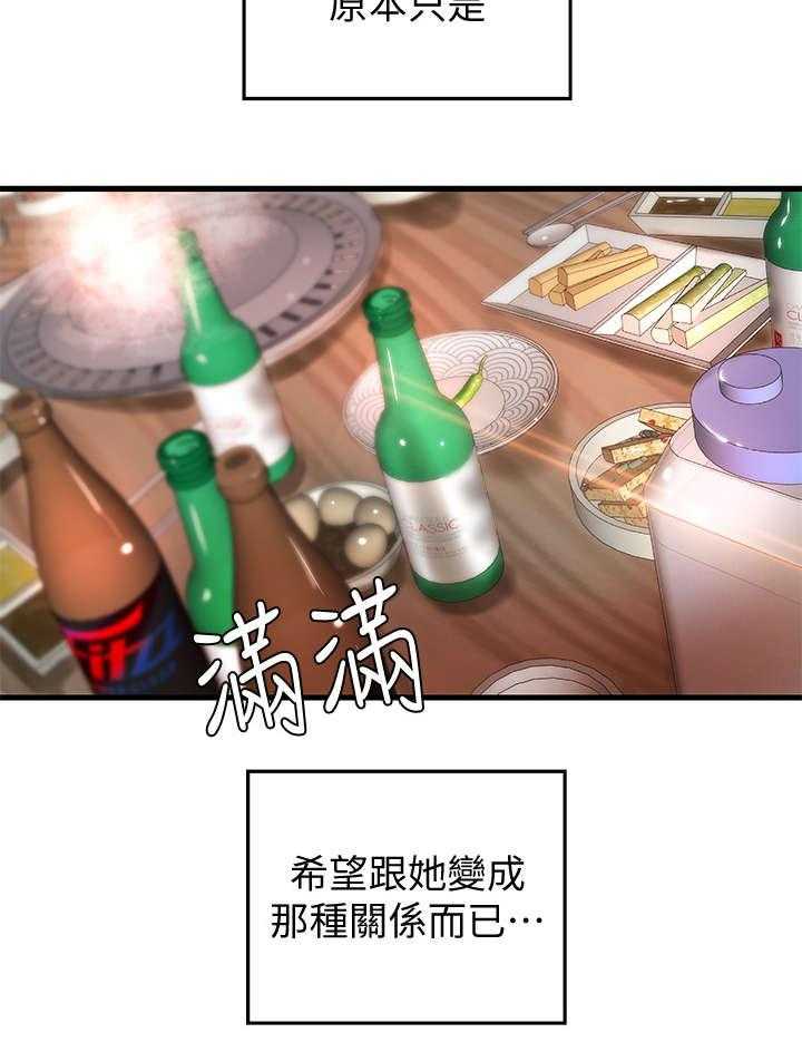 《难隐之事》第15话 15_负责 第13页