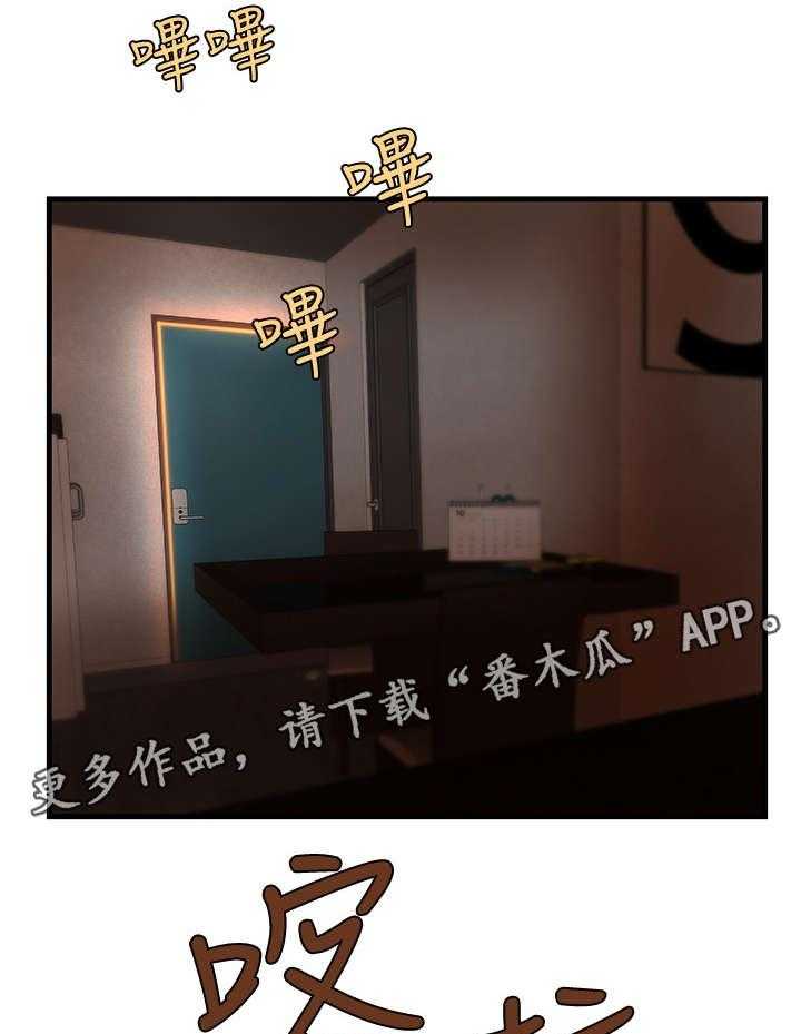 《难隐之事》第15话 15_负责 第14页