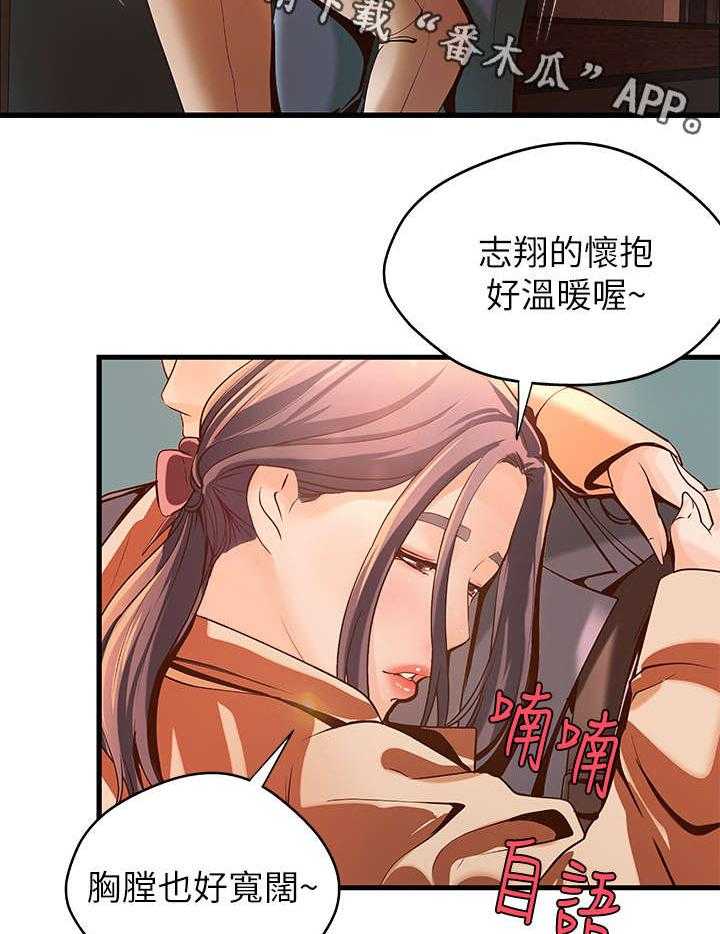 《难隐之事》第15话 15_负责 第17页