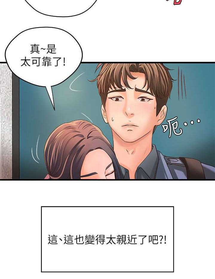 《难隐之事》第15话 15_负责 第18页