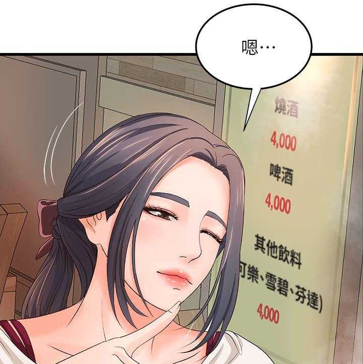 《难隐之事》第15话 15_负责 第1页