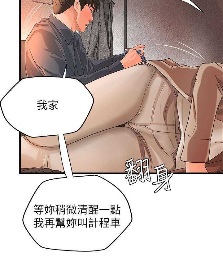《难隐之事》第15话 15_负责 第21页