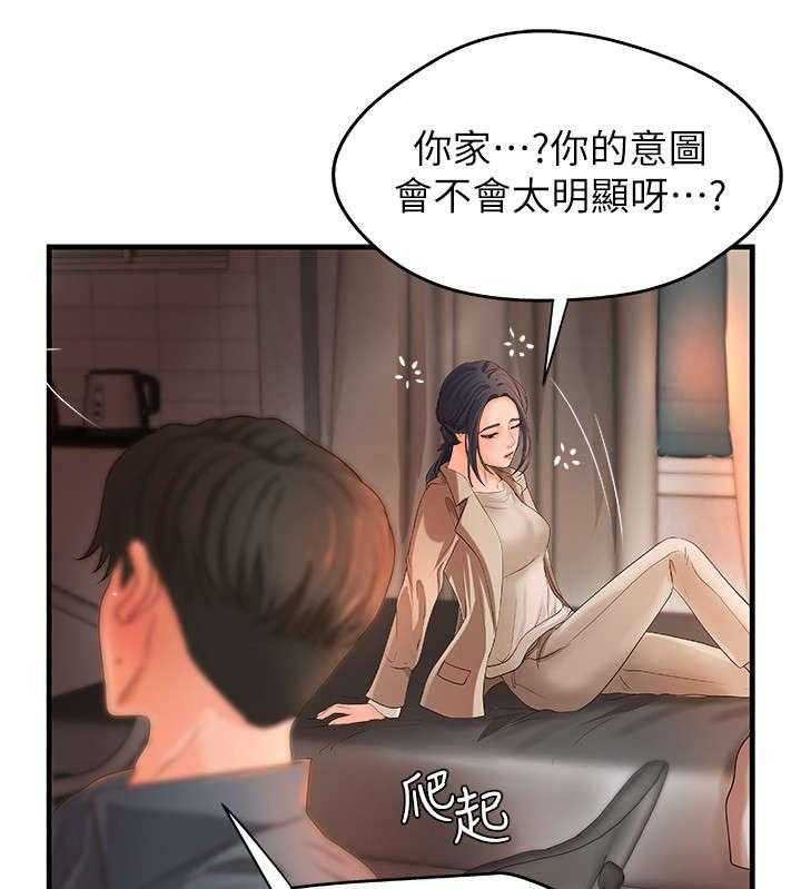 《难隐之事》第15话 15_负责 第22页