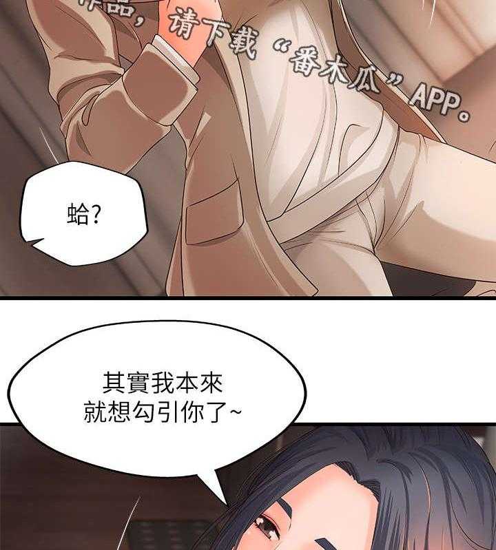 《难隐之事》第15话 15_负责 第24页