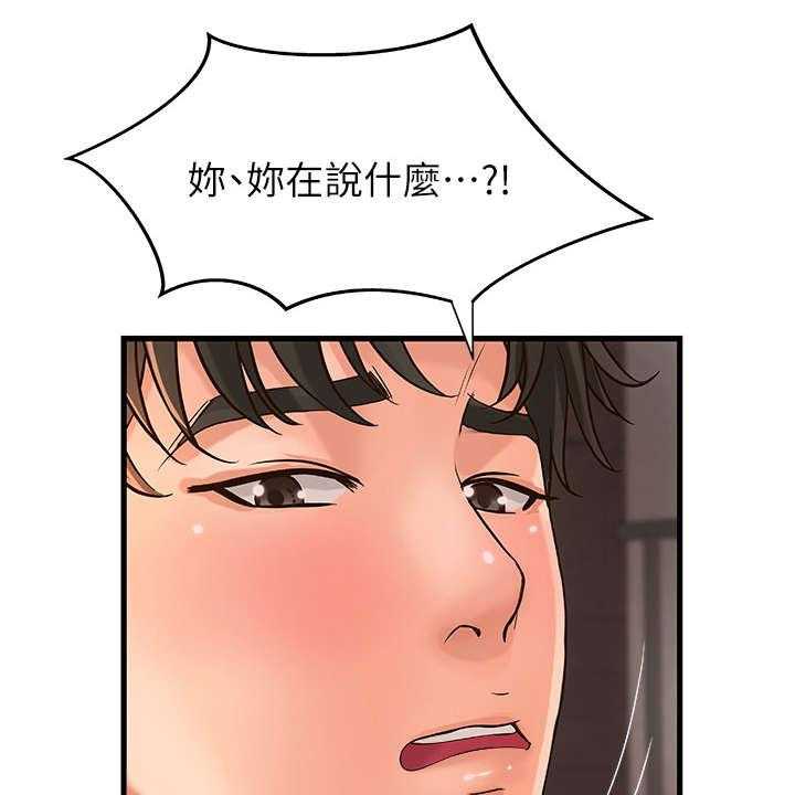 《难隐之事》第15话 15_负责 第26页