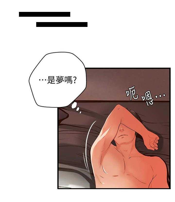 《难隐之事》第15话 15_负责 第29页