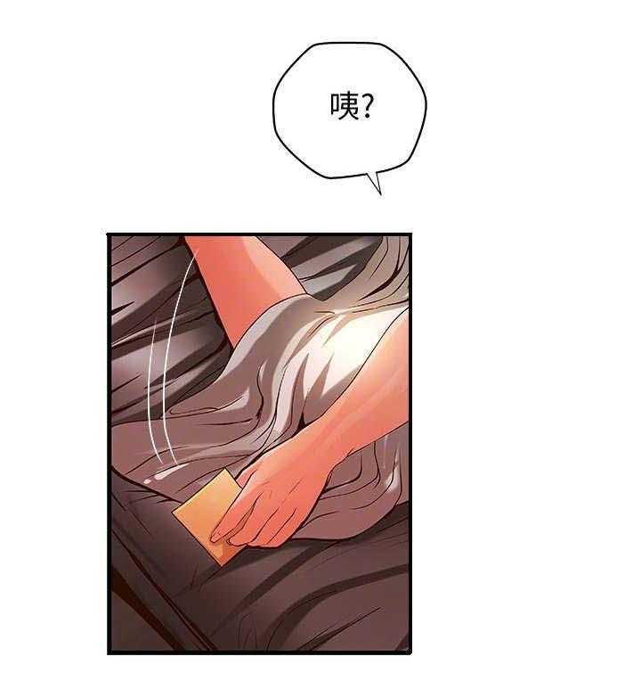 《难隐之事》第15话 15_负责 第32页