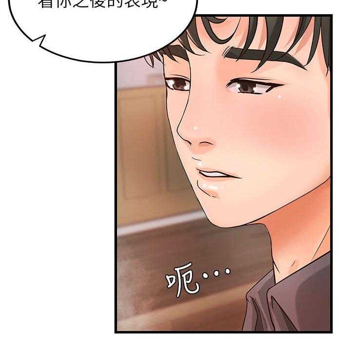 《难隐之事》第15话 15_负责 第3页