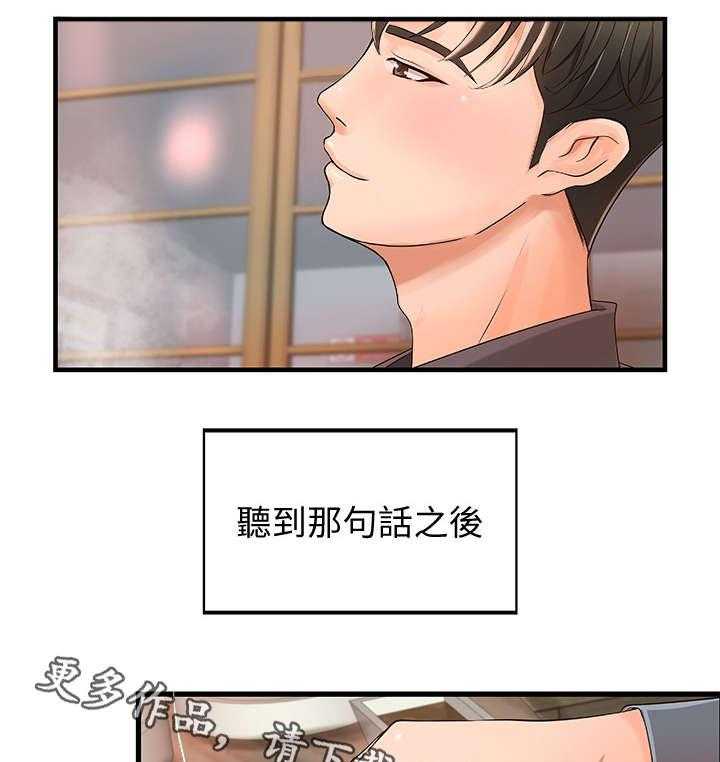 《难隐之事》第15话 15_负责 第4页