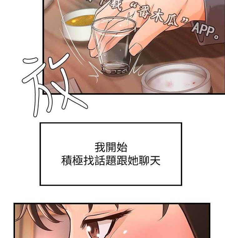 《难隐之事》第15话 15_负责 第5页