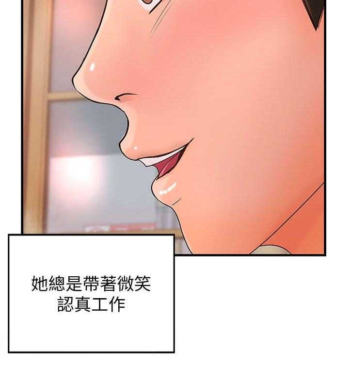 《难隐之事》第15话 15_负责 第6页
