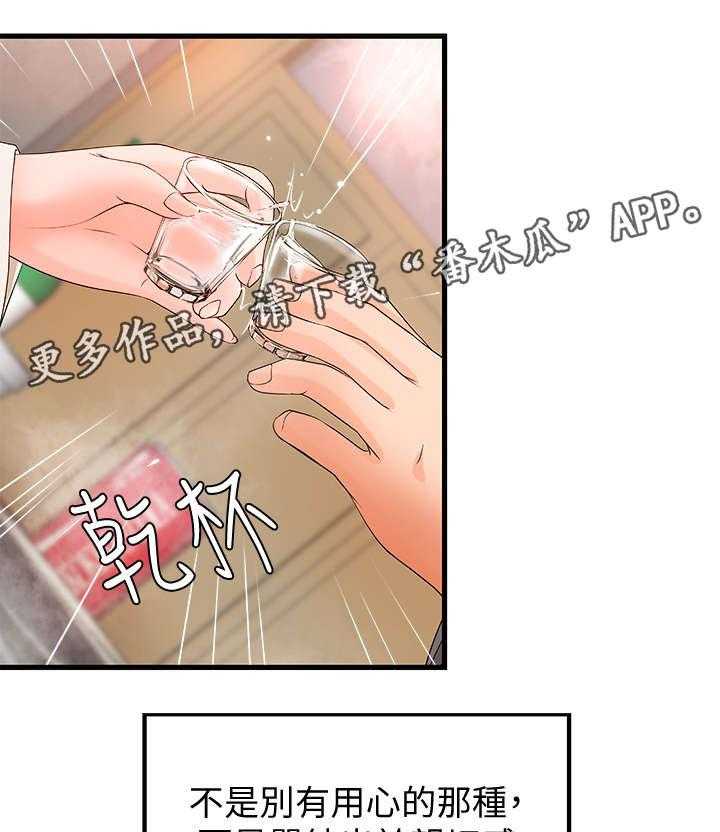 《难隐之事》第15话 15_负责 第9页