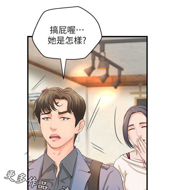 《难隐之事》第13话 13_咖啡厅 第10页