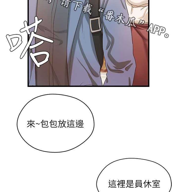 《难隐之事》第13话 13_咖啡厅 第11页