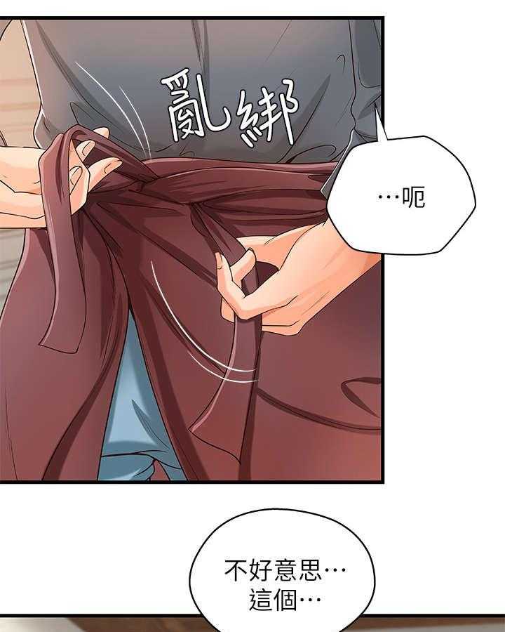 《难隐之事》第13话 13_咖啡厅 第13页