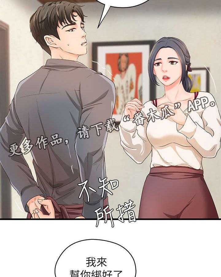 《难隐之事》第13话 13_咖啡厅 第14页