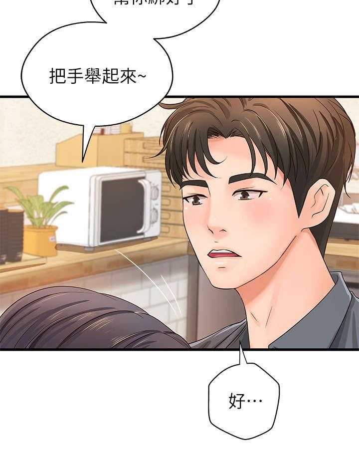 《难隐之事》第13话 13_咖啡厅 第15页
