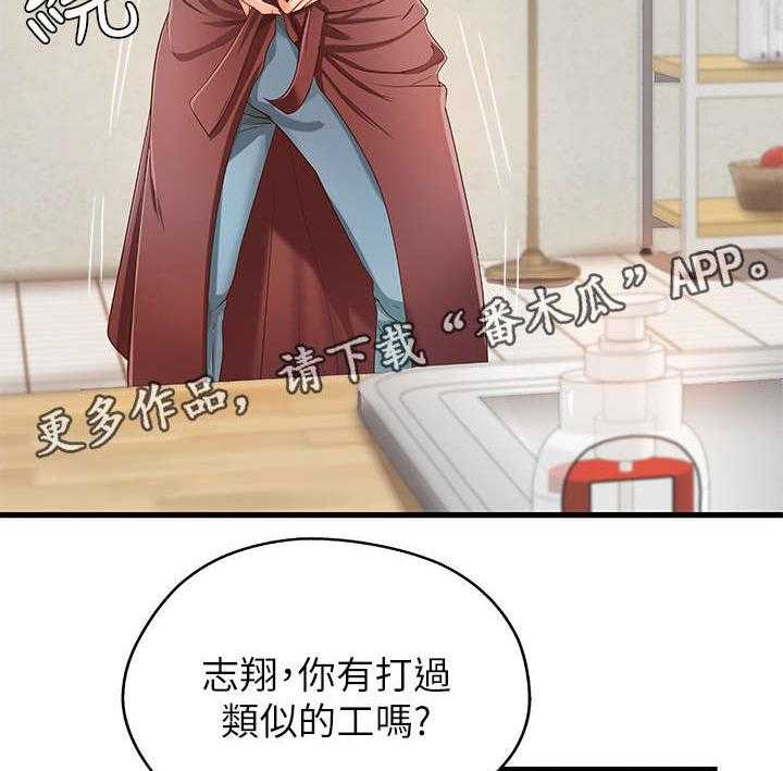 《难隐之事》第13话 13_咖啡厅 第17页