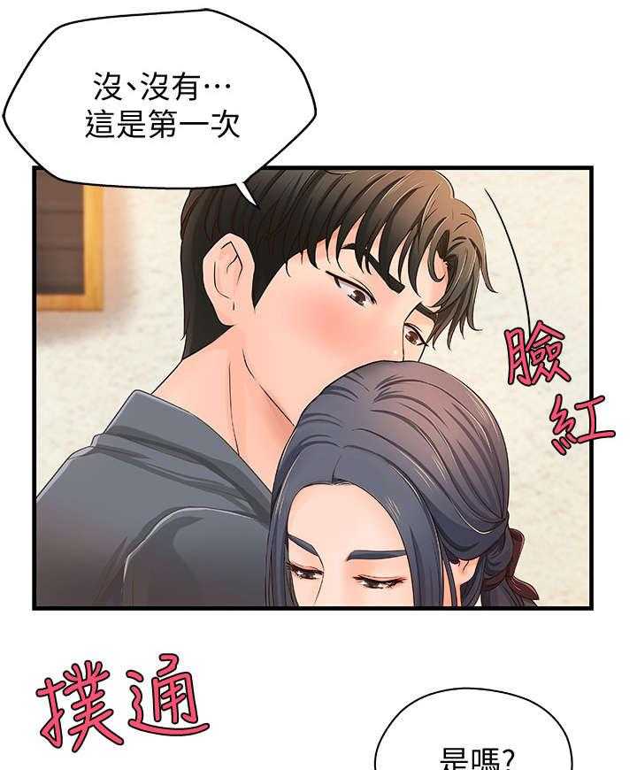 《难隐之事》第13话 13_咖啡厅 第19页
