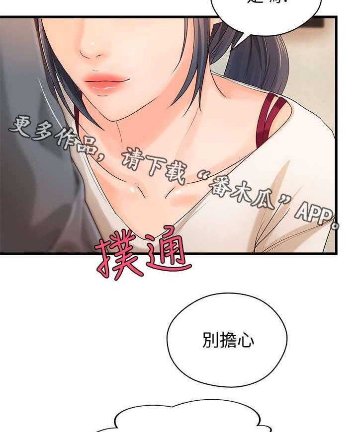 《难隐之事》第13话 13_咖啡厅 第20页