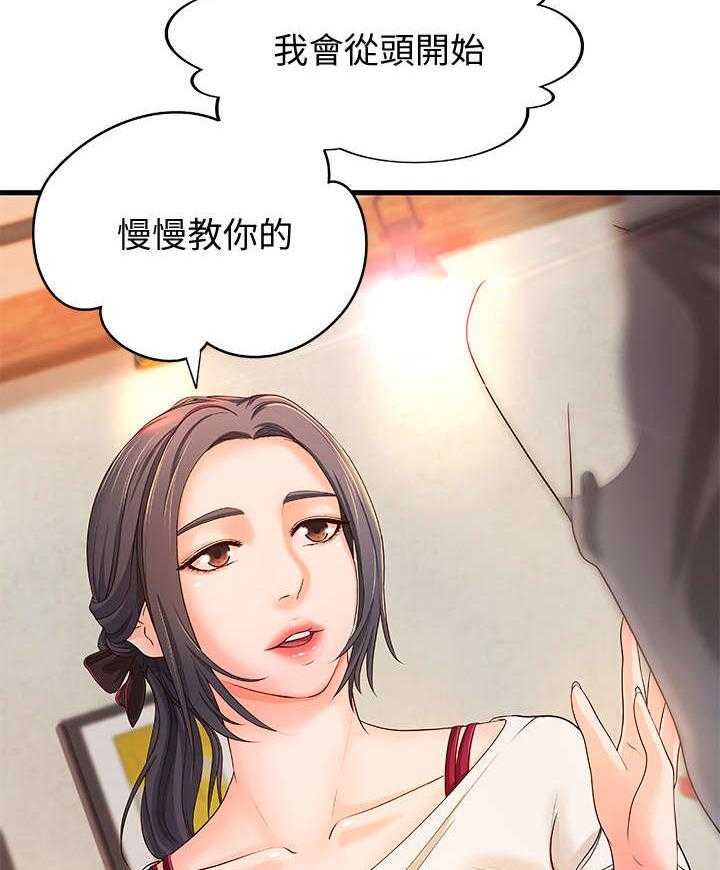 《难隐之事》第13话 13_咖啡厅 第21页
