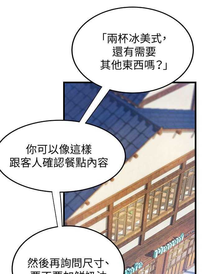 《难隐之事》第13话 13_咖啡厅 第23页