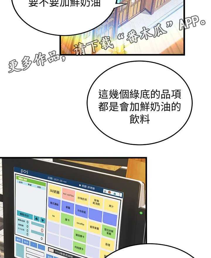 《难隐之事》第13话 13_咖啡厅 第24页
