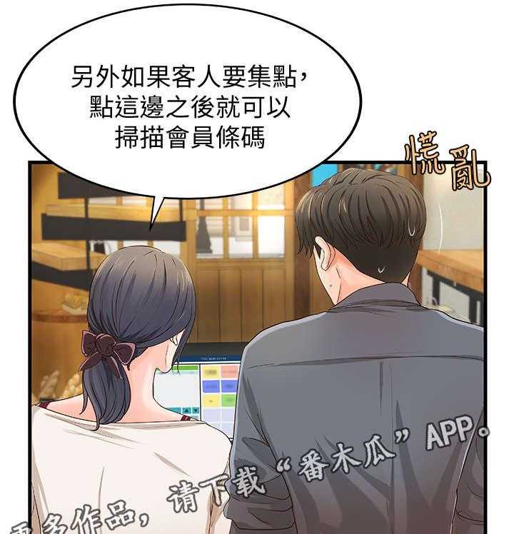 《难隐之事》第13话 13_咖啡厅 第26页