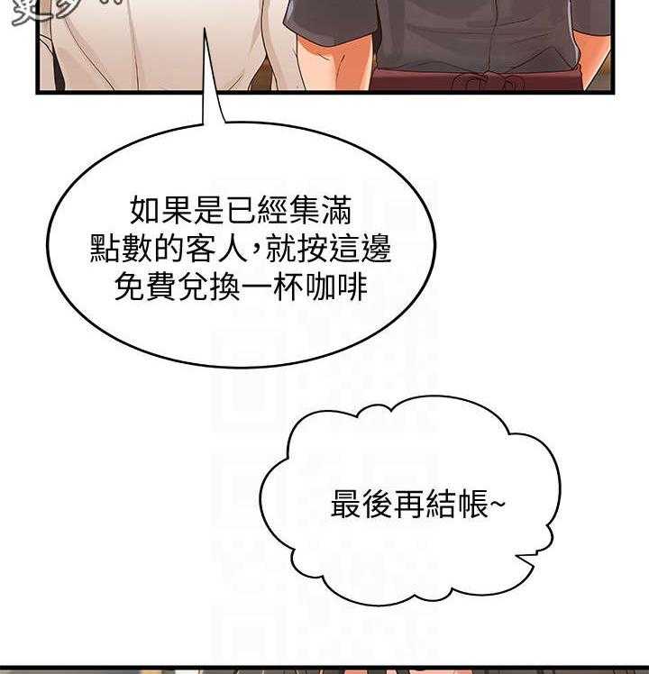 《难隐之事》第13话 13_咖啡厅 第27页