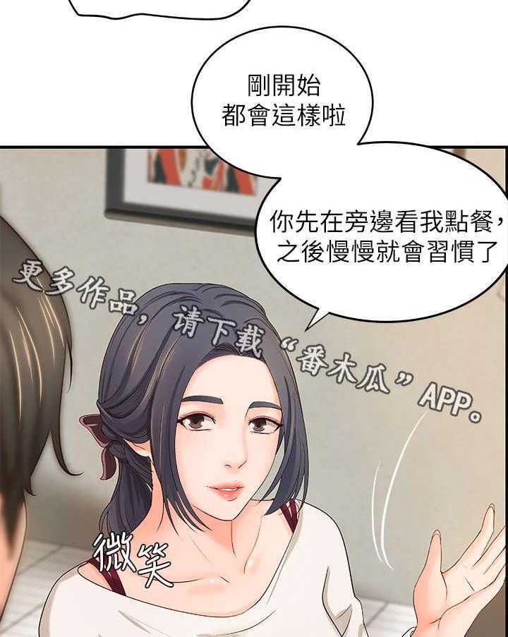 《难隐之事》第13话 13_咖啡厅 第30页