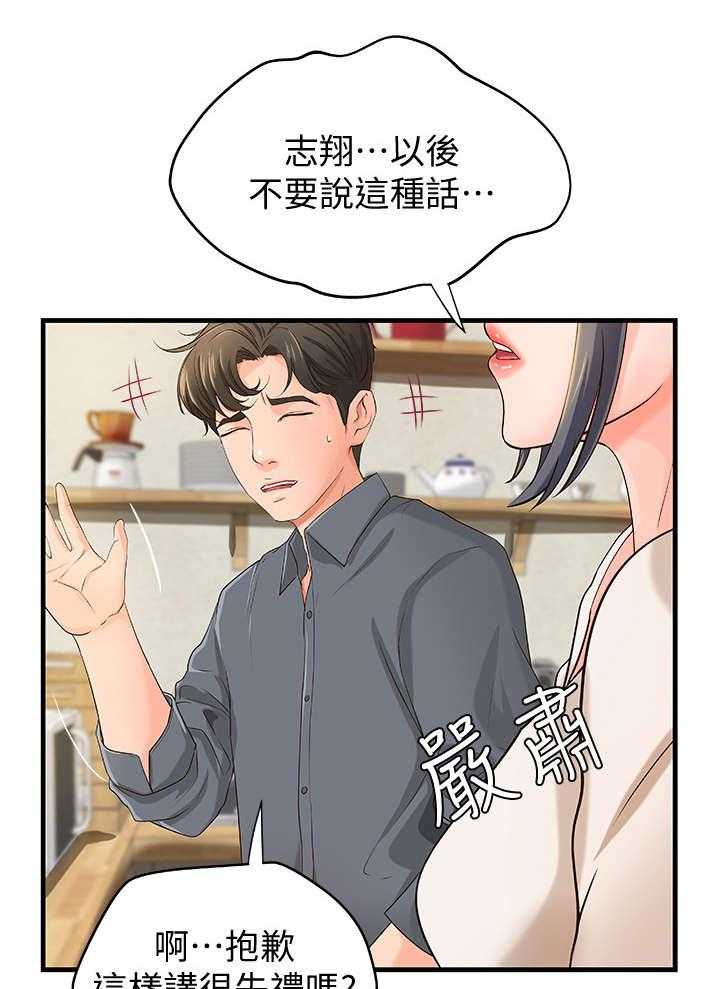 《难隐之事》第13话 13_咖啡厅 第35页