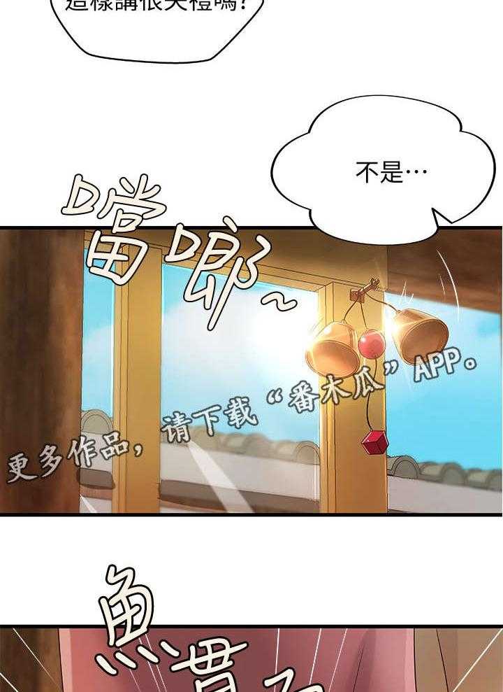 《难隐之事》第13话 13_咖啡厅 第36页