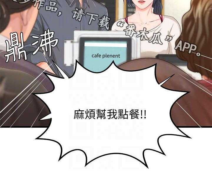 《难隐之事》第13话 13_咖啡厅 第39页