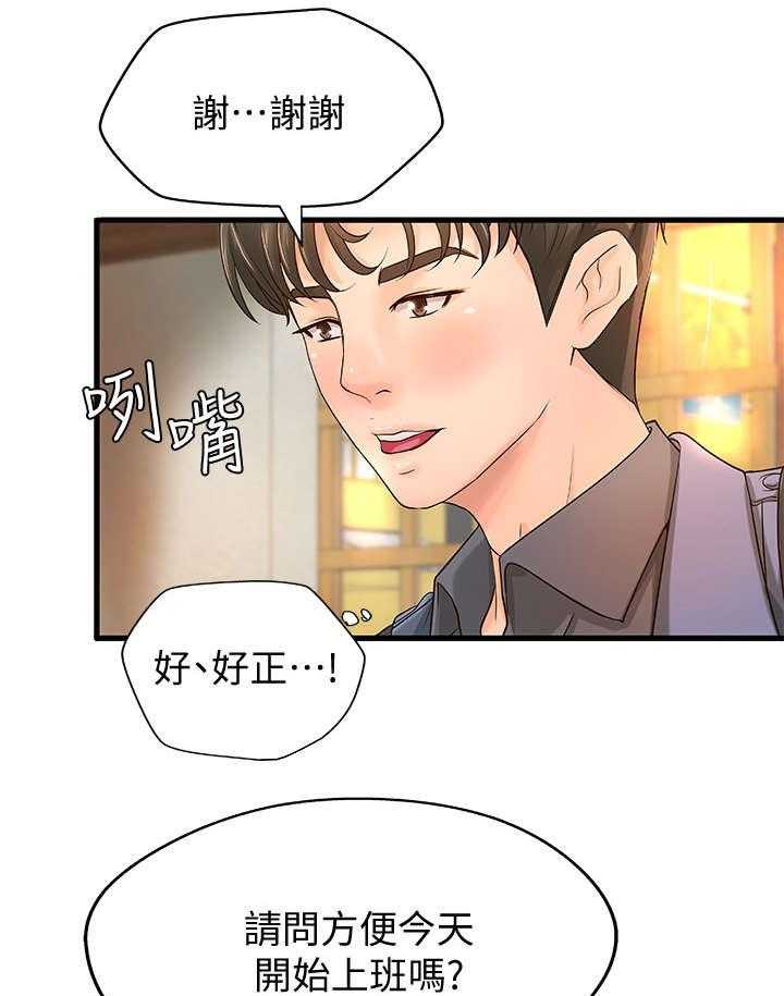 《难隐之事》第13话 13_咖啡厅 第5页