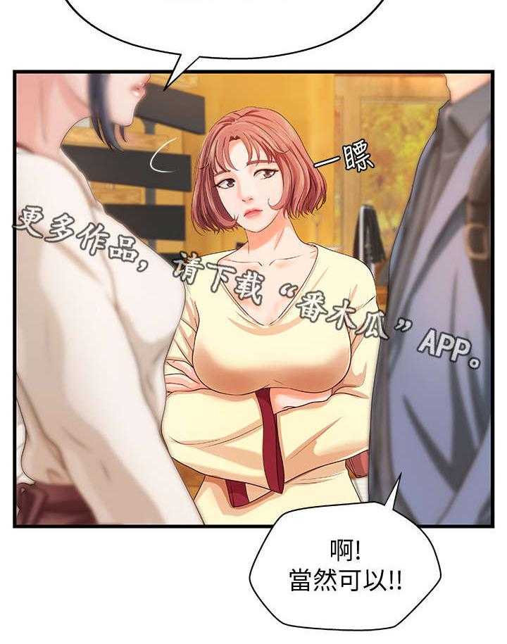 《难隐之事》第13话 13_咖啡厅 第6页