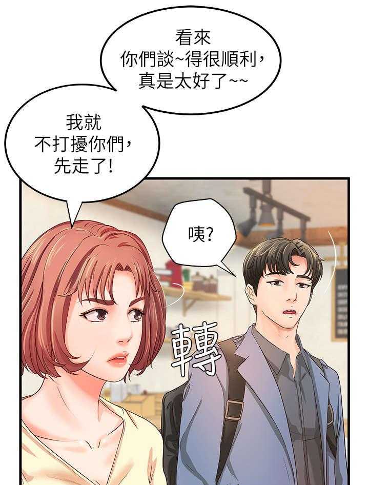 《难隐之事》第13话 13_咖啡厅 第7页