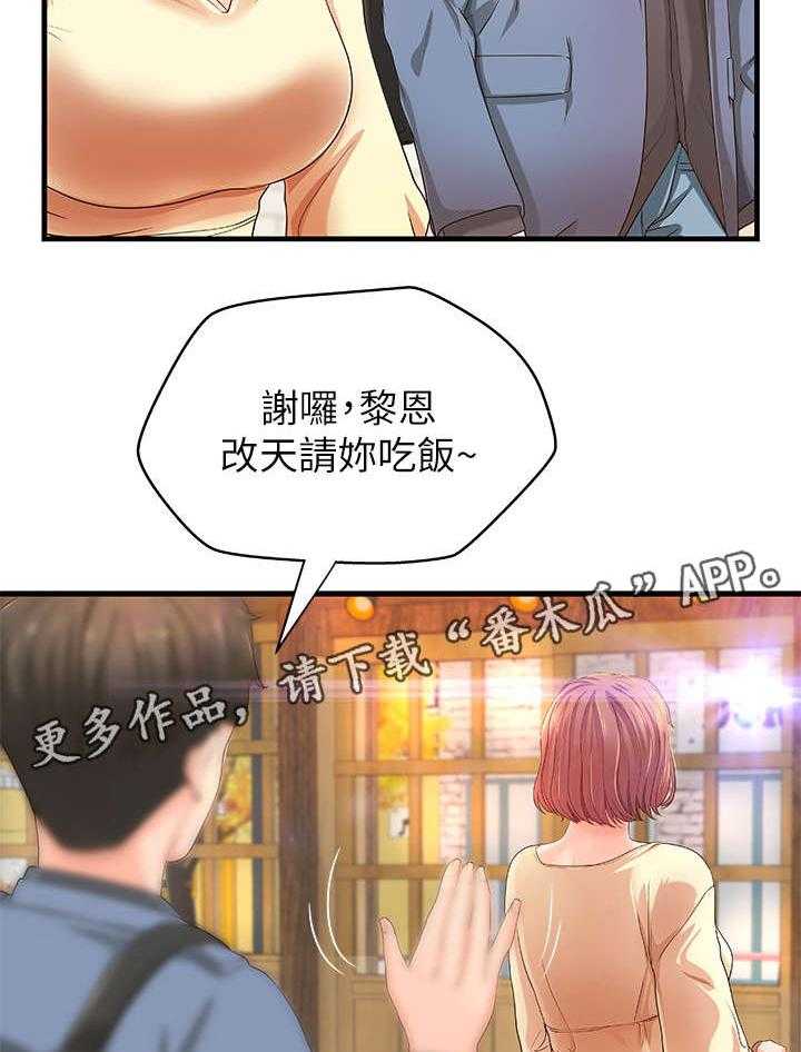 《难隐之事》第13话 13_咖啡厅 第8页