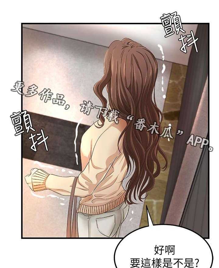 《难隐之事》第11话 11_梦 第13页