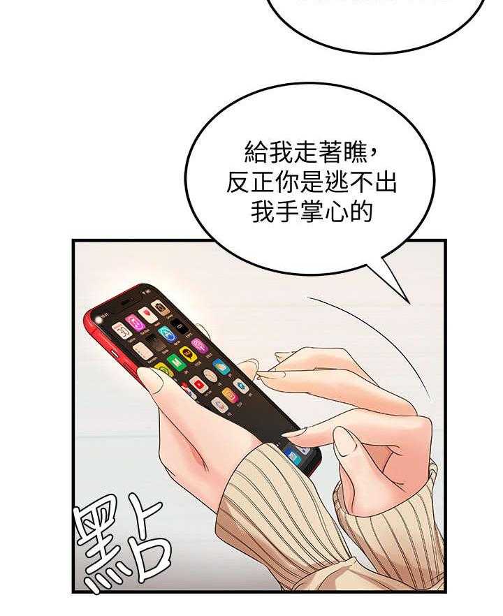 《难隐之事》第11话 11_梦 第14页