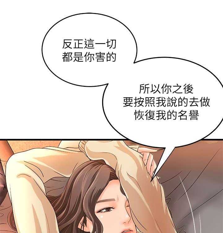 《难隐之事》第11话 11_梦 第1页