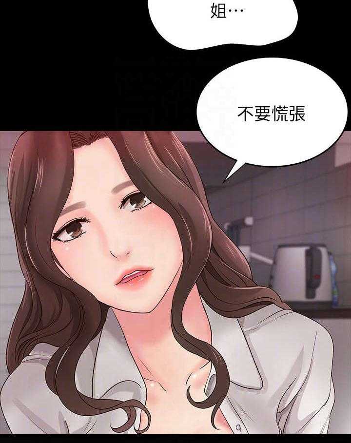 《难隐之事》第11话 11_梦 第23页