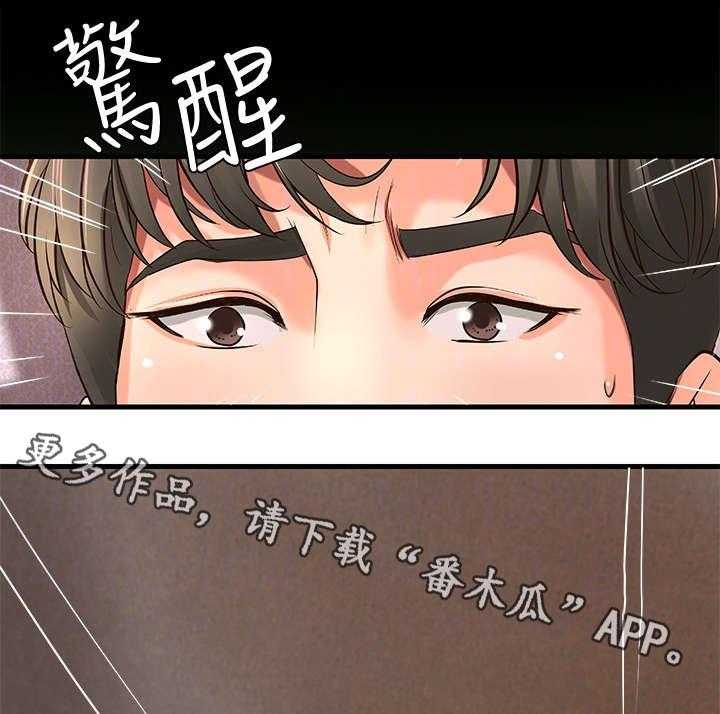 《难隐之事》第11话 11_梦 第24页