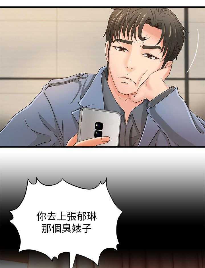 《难隐之事》第11话 11_梦 第29页