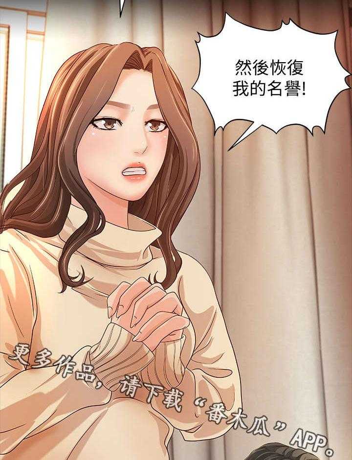 《难隐之事》第11话 11_梦 第30页