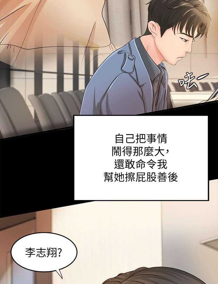 《难隐之事》第11话 11_梦 第31页
